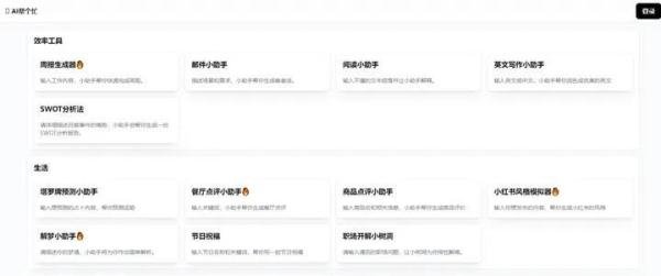 12个免费好用的 AI 网站工具分享，不容错过！