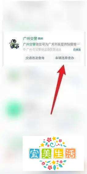 广州交警如何查违章