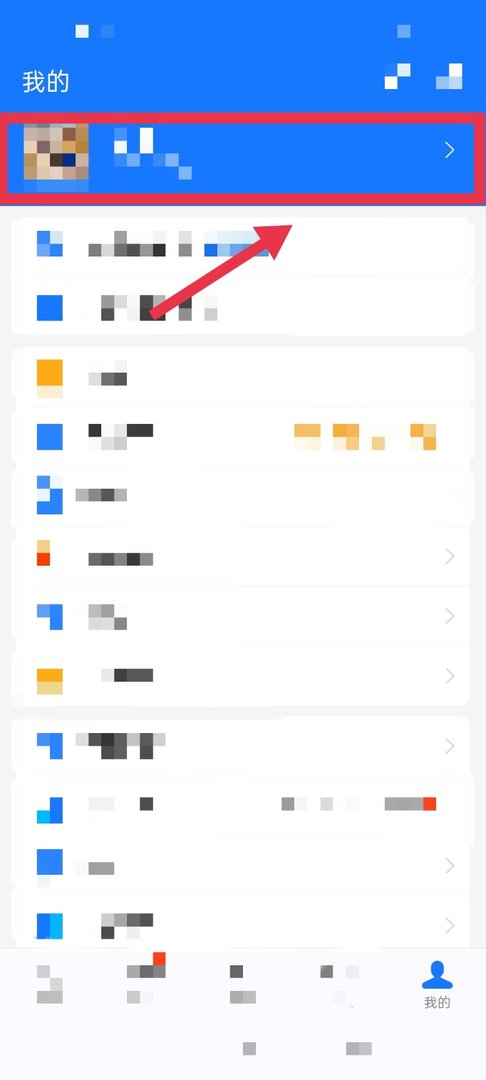我的支付宝账号怎么查