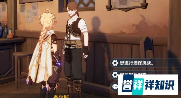 原神：曲生酌微梦开放酒保挑战，饮品配方大全偷懒必看！