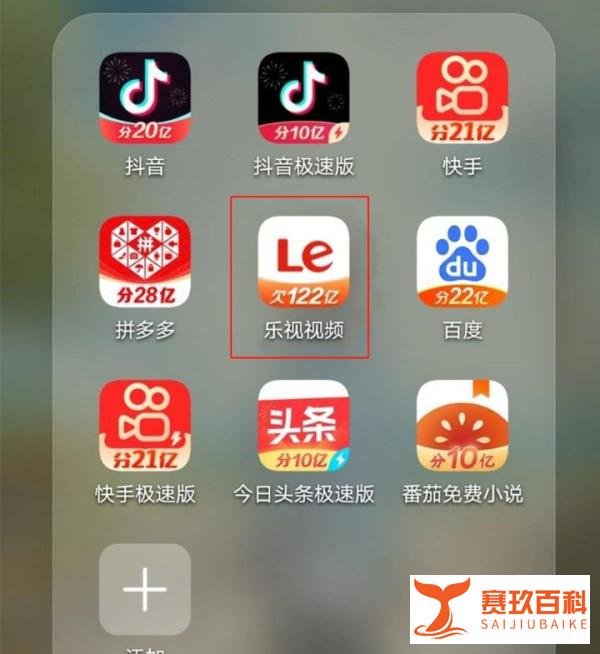 网友发现的欠122亿的乐视上热搜 供应商：讨债数年，已不指望它还钱