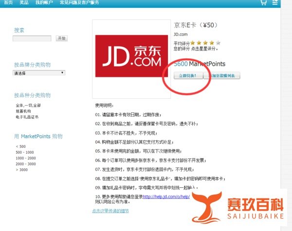 在 GlobalTestMarket付费调查网赚钱的方法