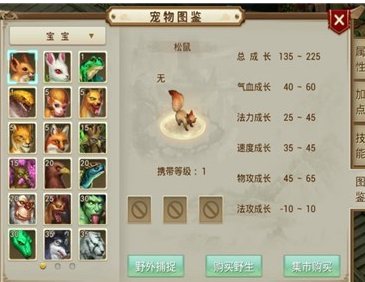 问道宠物进化表是如何设置的？