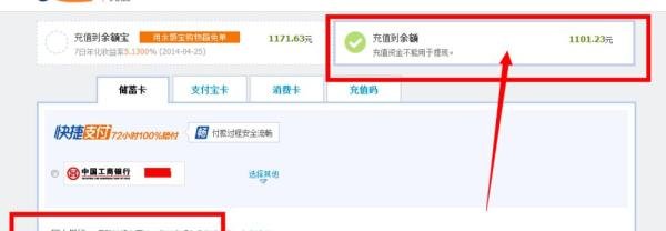 怎么给支付宝充值以及支付宝充值的4种方法