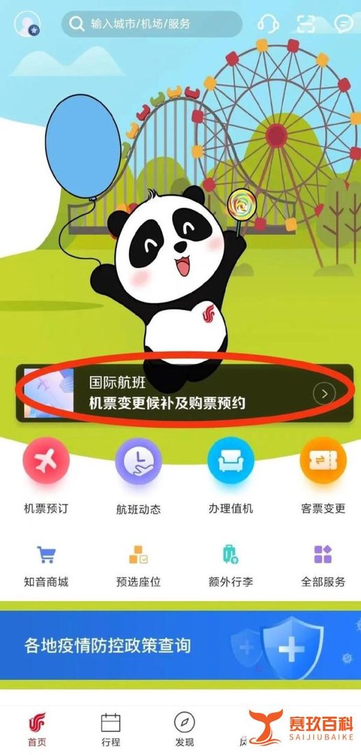 北京=布达佩斯直飞航线将于2022年7月7日起开通(附:购票指南)