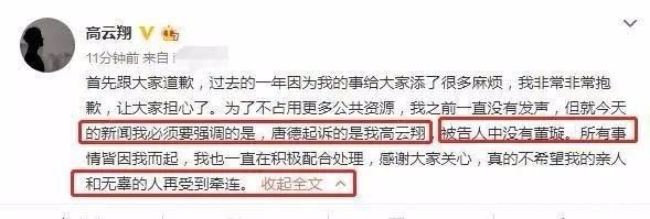 高云翔无罪,董璇得知消息后反应出乎意料,难道高云翔没有出轨?