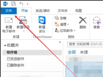 如何修改outlook的签名格式？