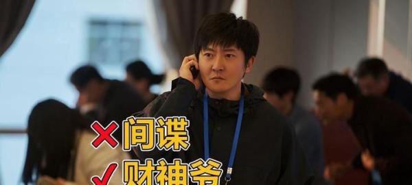 《对手》举报间谍有多赚钱?最高能拿到50万,最差也有上万元