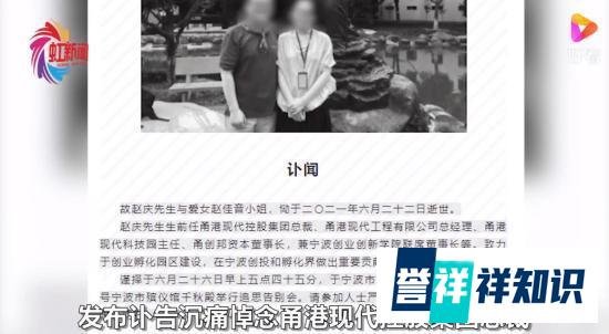 知名地产老板意外事故去世 这是咋情况？