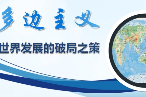 倡导践行真正的什么