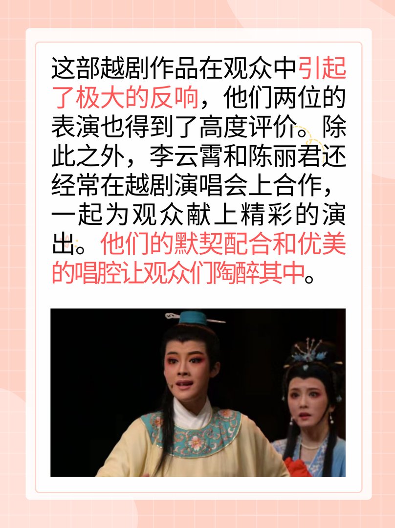 李云霄和陈丽君关系怎么样