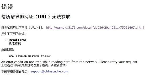 连接被对方重置是什么意思？