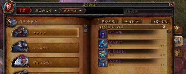 魔古山宝库装备掉落