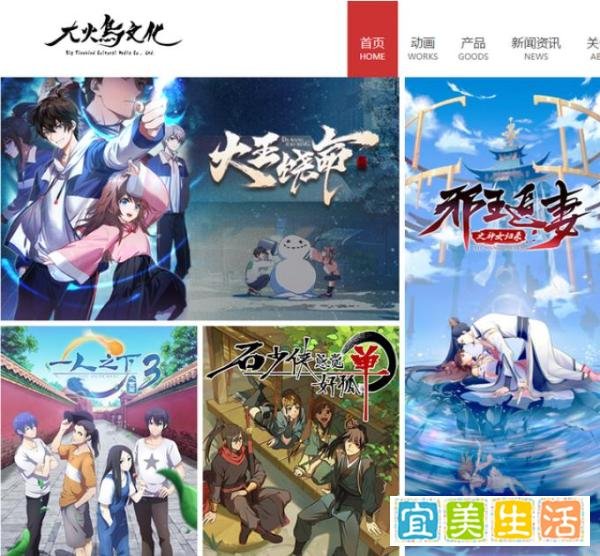 3家动画公司融资，动漫产业布局仍在进行 | 东文漫