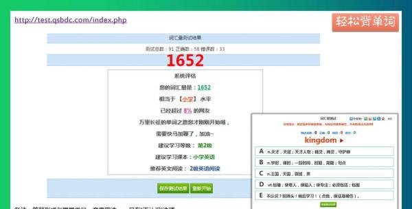 想了解孩子的词汇量吗?——附各测试网站网址和测评报告