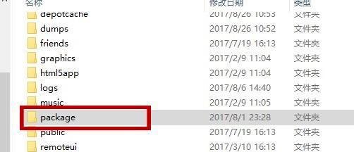 steam短期内来自您网络的失败登录过多怎么办 分享三种解决方法