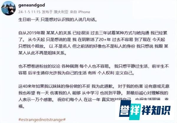 被亲妹妹背叛，45岁的孙燕姿官宣断绝关系，网友：原来早有预谋？