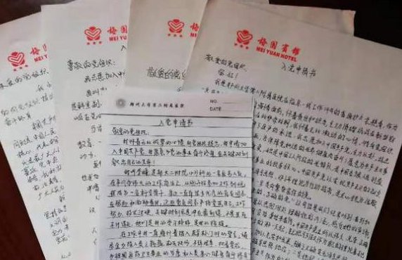 入党申请书用什么纸写比较好