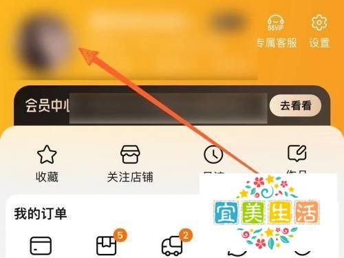 淘宝App里面的学生认证入口在哪里？