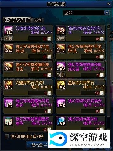 DNF:夏日礼包全攻略:重点道具挑选、套数分配与超值回血建议!