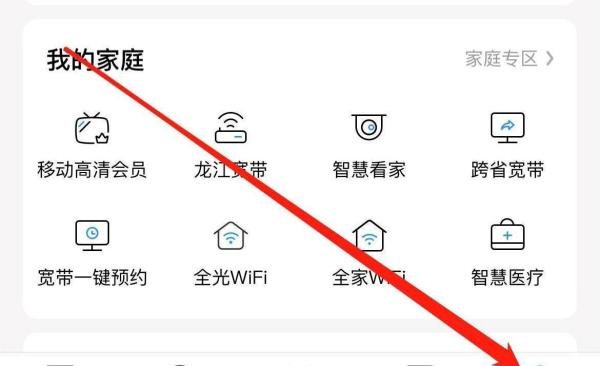 中国移动怎样开通移动高清电视