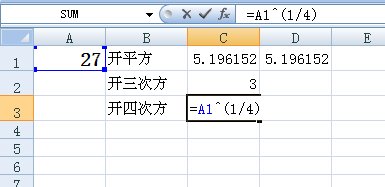 在Excel中怎么开方根号?