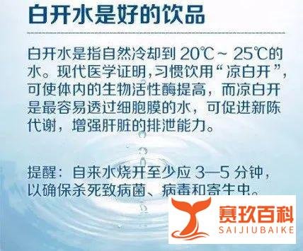 【#央视曝光碱性水营销乱象# 专家：#喝水首选白开水#】