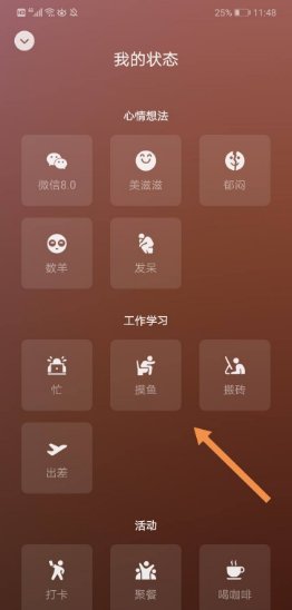 微信状态背景视频怎么设置?