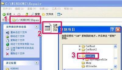 windows电脑开机就提示lsass.exe 系统错误的完美修复方法