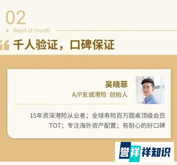 大陆居民买香港保险的5大风险与2025年避坑指南