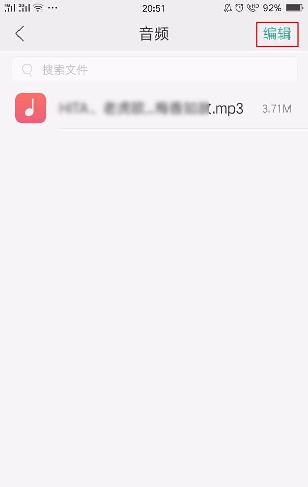 怎么把本地音乐分享给微信好友