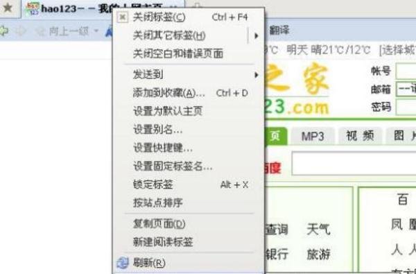 遨游浏览器自动打开网页