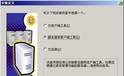 SQL Server2000个人版