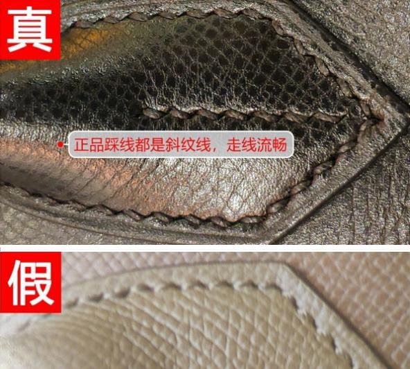 奢侈品鉴定:爱马仕铂金包真假鉴定