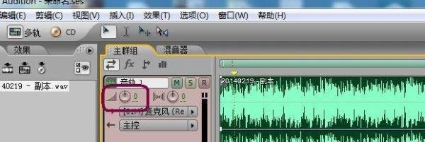 怎么用Adobe Audition 3.0做音频淡入淡出效果?