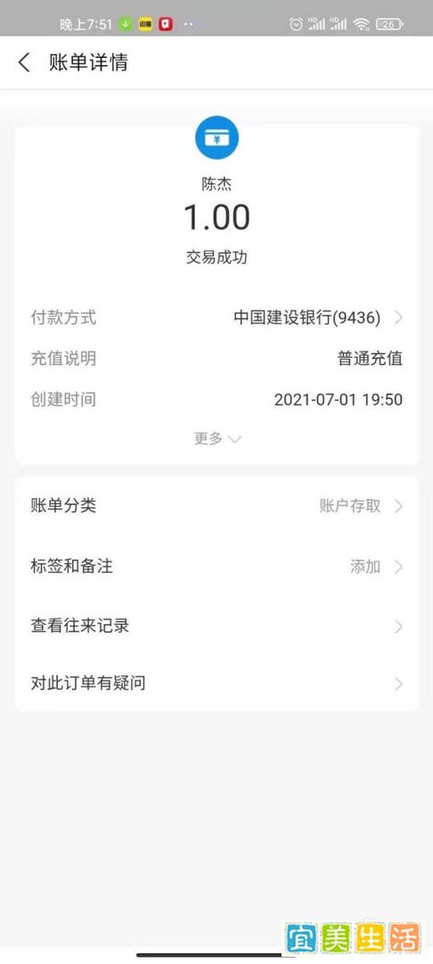 怎么往支付宝里充钱？