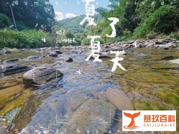 暑假去哪玩之清凉一下“夏”
