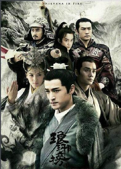 琅琊榜中的歌曲有哪些？
