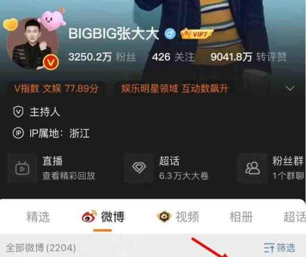 张大大多个社交账号被禁言，因违反相关法律法规，网友纷纷猜测原因！