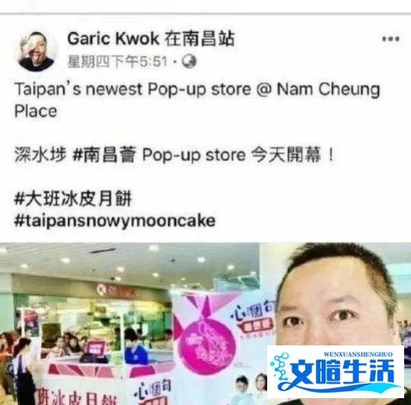 不作不死,香港那个“大班冰皮月饼”倒闭了!