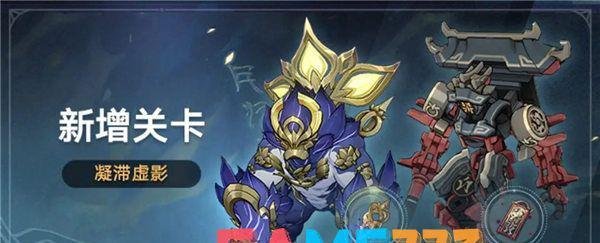 崩坏星穹铁道凝滞虚影任务怎么完成-崩坏星穹铁道凝滞虚影任务完成方法一览