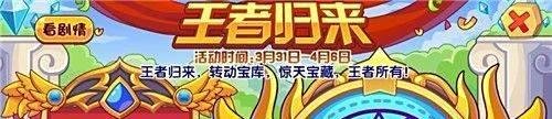 洛克王国斯诺克国归来攻略