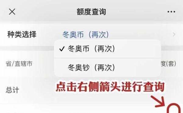 深圳地区中国工商银行冬奥会纪念币和纪念钞预约指引