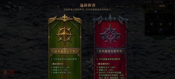 DNF命运抉择2.0攻略——阵营、装备、角色成长介绍