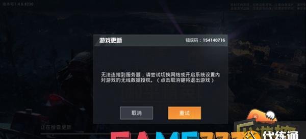 和平精英无线数据授权怎么设置?(无线数据授权设置办法)