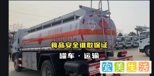 国务院食安办通报“罐车运输食用植物油乱象问题”调查处置情况