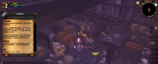 魔兽世界TBC怀旧服久远的痕迹任务怎么做