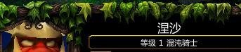 DOTA混沌骑士如何出装 技能如何加点