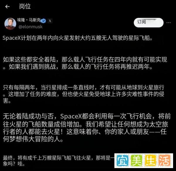马斯克:2年内将向火星发射5艘无人飞船,若全部成功4年内或载人飞行