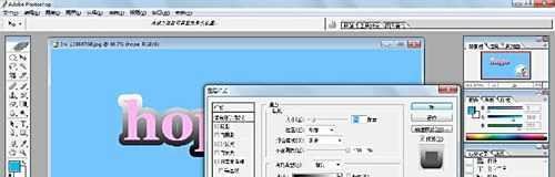 【PHOTOSHOP】特效字之“金边字”的制作
